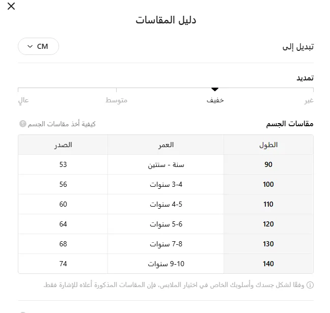 طقم ملابس للأخوات