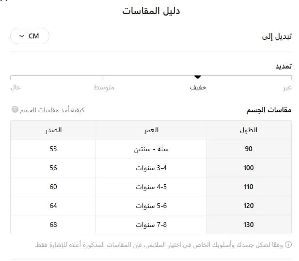 طقم تي شيرت وبنطلون أطفال بنات بطبعة زهور رقيقة وياقة 8 Light summer childrens clothing size chart