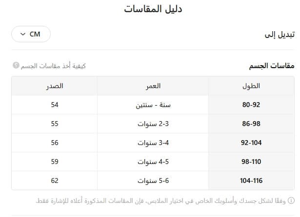 طقم تي شيرت وبنطلون أنيق للبنات
