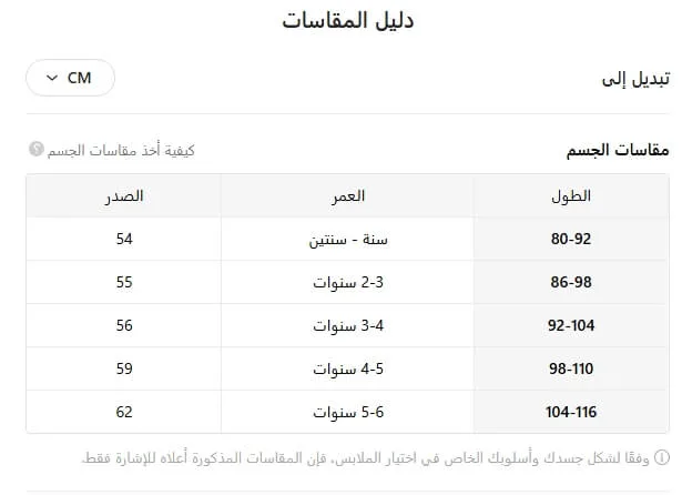 تي شيرت بطبعة فنية للبنات تخطف الأنظار أناقة على القماش 8 طقم تي شيرت وبنطلون أنيق للبنات