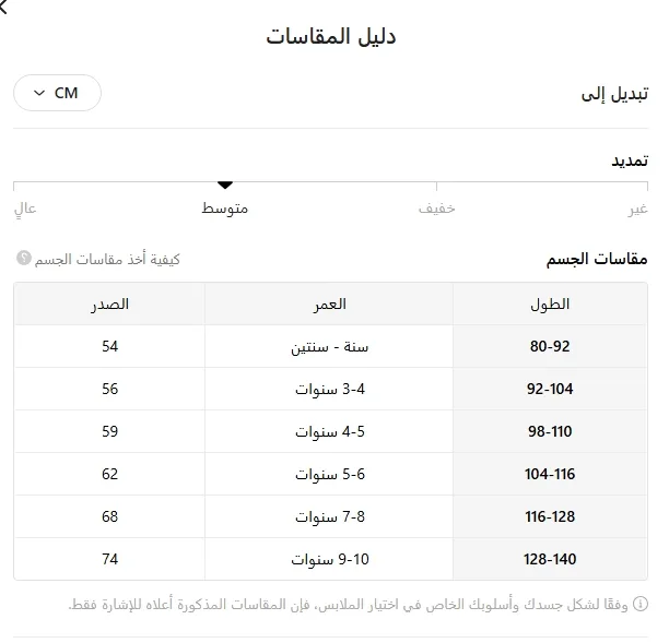 بلوفر للأولاد تصميم شتوي فاخر بنمط هندسي وياقة مطوية شتوي 8 Childrens Jacket and Sweater Size Chart