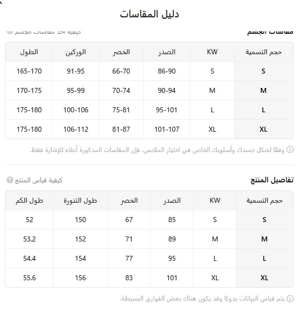 Fashion evening dress size chart