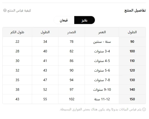 طقم جينز أولادي عصري قطعتين قميص وبنطلون قطن طبيعي فاخر 8 Formal Boys Sets Size Chart