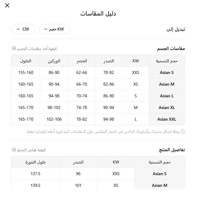 Formal Hijab Dresses Size Chart