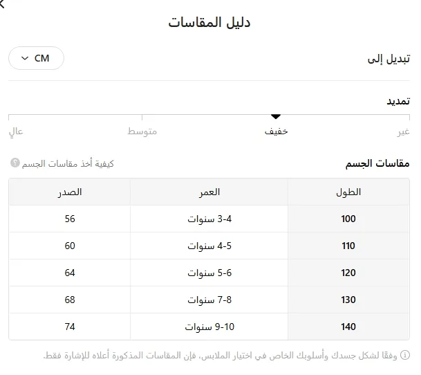 طقم كاجوال بناتي يومي صيفي مثالي لأيام الشاطئ مطبوع بالزهور 8 Girls Casual Set Size Chart Modern Colors