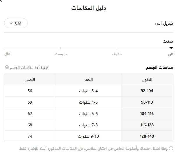 Girls Occasion Dresses Size Chart 11