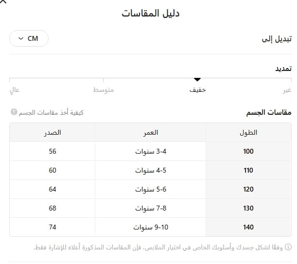 Girls Summer Clothing Size Chart 3 to 10 years old