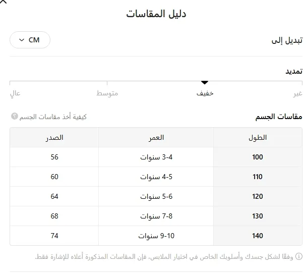 طقم قميص وتنورة بطبعة زهرية إشراقة الأناقة الصيفية لصغيرتك 8 Girls Summer Clothing Size Chart 3 to 10 years old