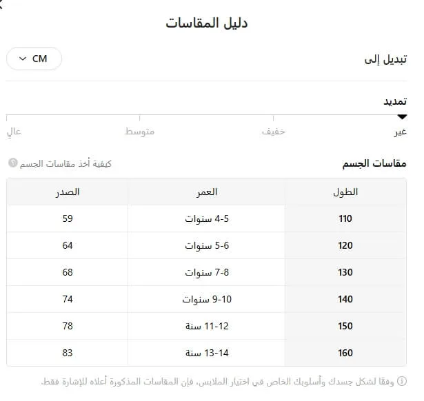 Girls Winter Coat Size Chart Prices