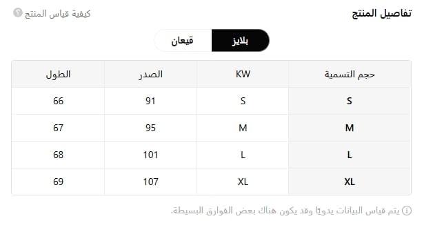 New Fashion Womens Sets Size Chart