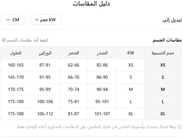 تميّزي بإطلالة ناعمة مع طقم نسائي أبيض أنيق – بلوزة بدون أكتاف وبنطلون واسع يمنحكِ راحة وأناقة في ربيع وصيف هذا العام.