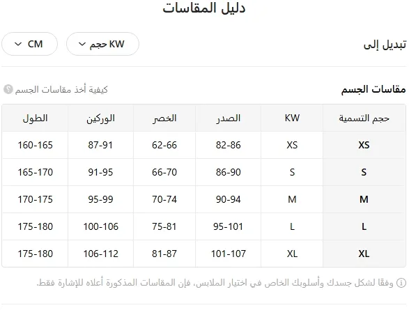 طقم نسائي بلوزة وبنطلون واسع بدون أكتاف موضة ربيعي وصيفي 8 تميّزي بإطلالة ناعمة مع طقم نسائي أبيض أنيق – بلوزة بدون أكتاف وبنطلون واسع يمنحكِ راحة وأناقة في ربيع وصيف هذا العام.