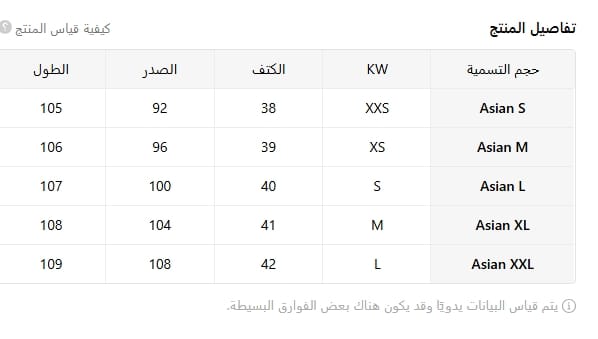 Women Warming Size Chart