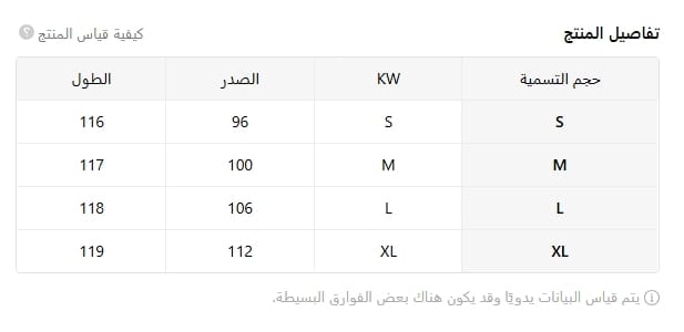 Womens Summer Sets Size Chart